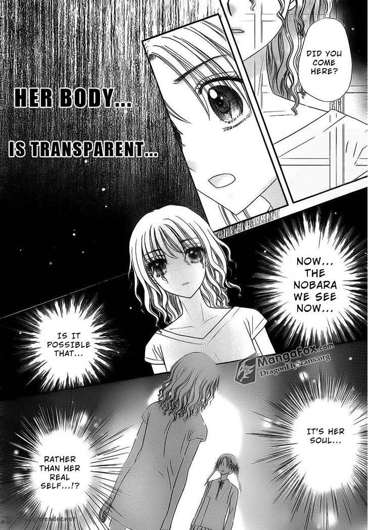 Gakuen Alice Chapter 155 page 11