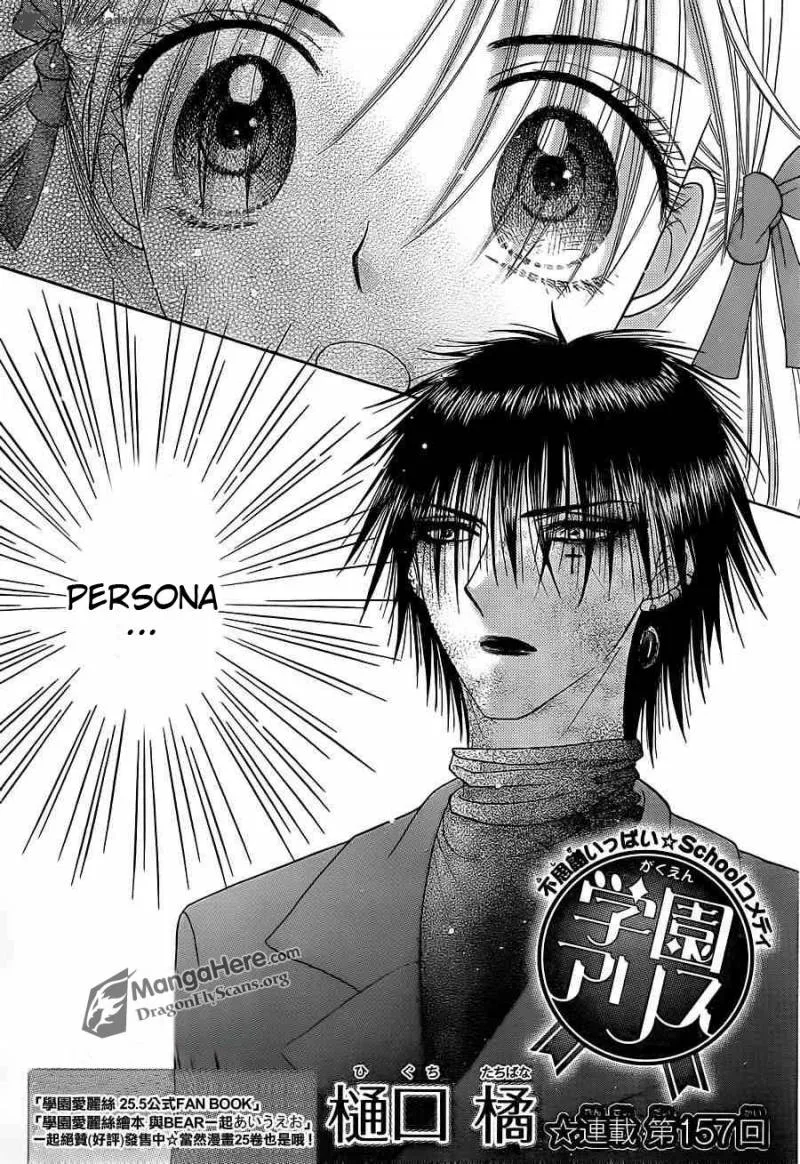 Gakuen Alice Chapter 157 page 3