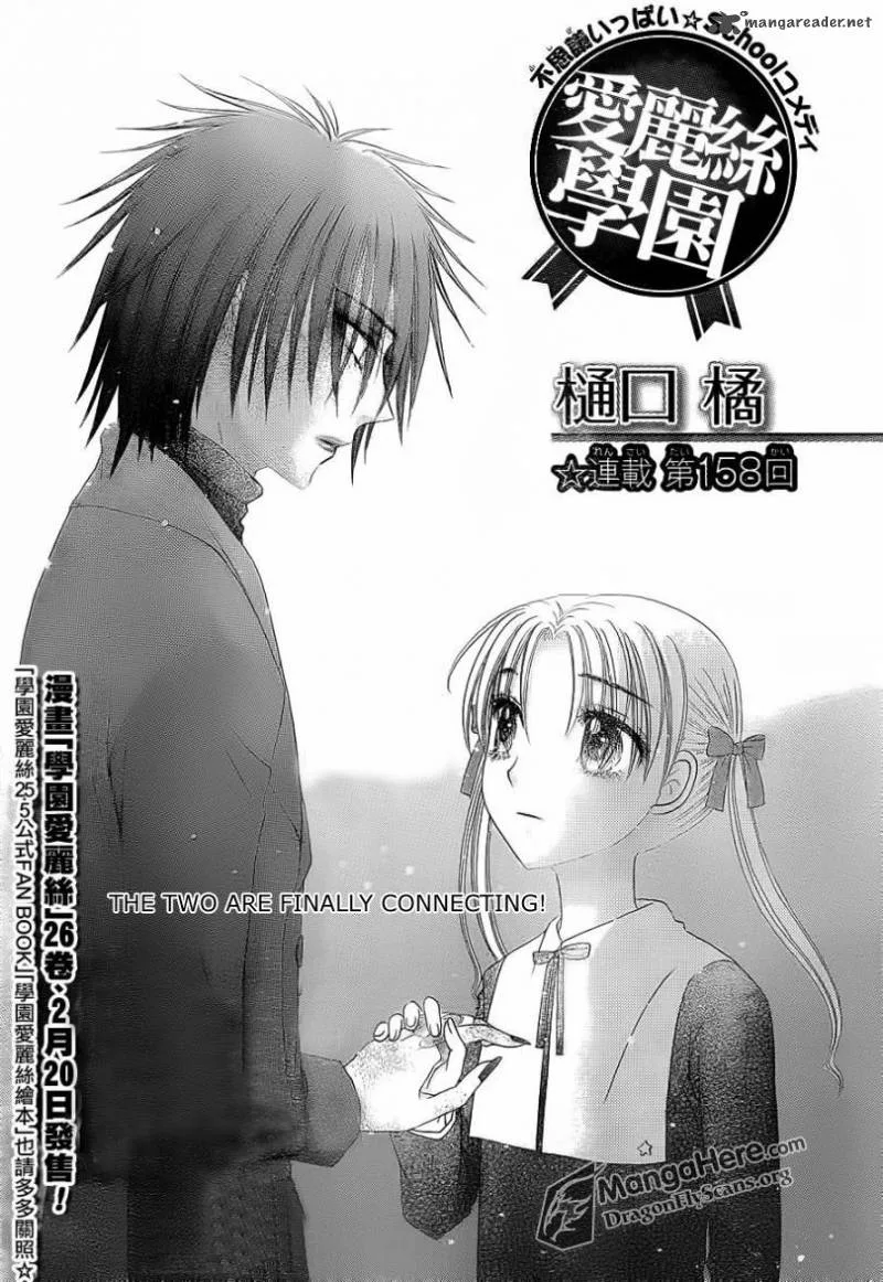Gakuen Alice Chapter 158 page 2