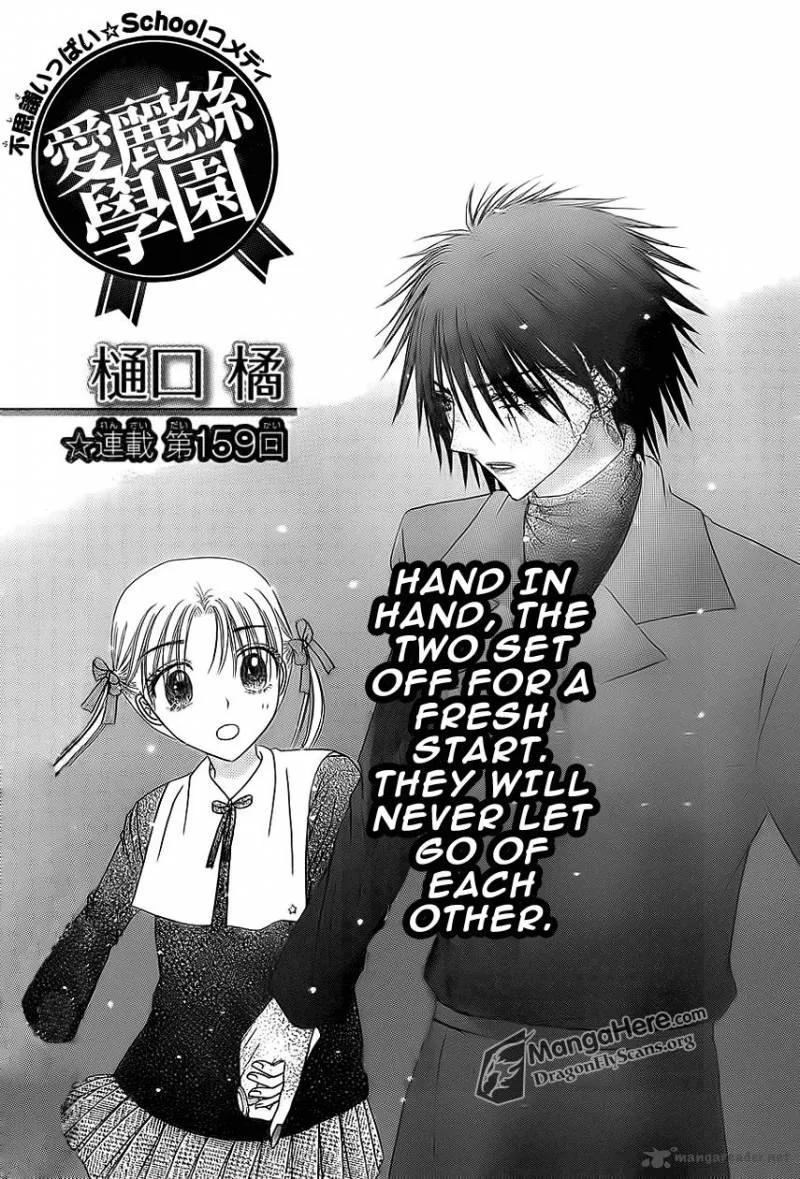 Gakuen Alice Chapter 159 page 1