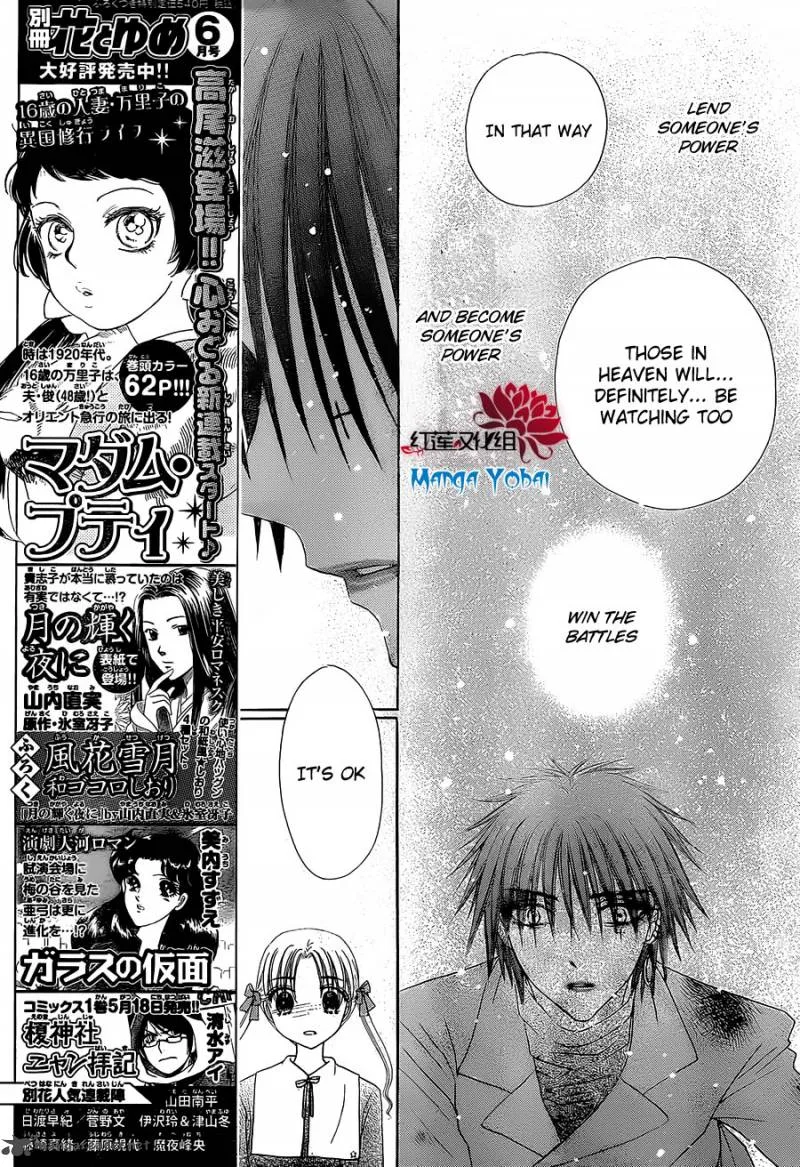 Gakuen Alice Chapter 163 page 8