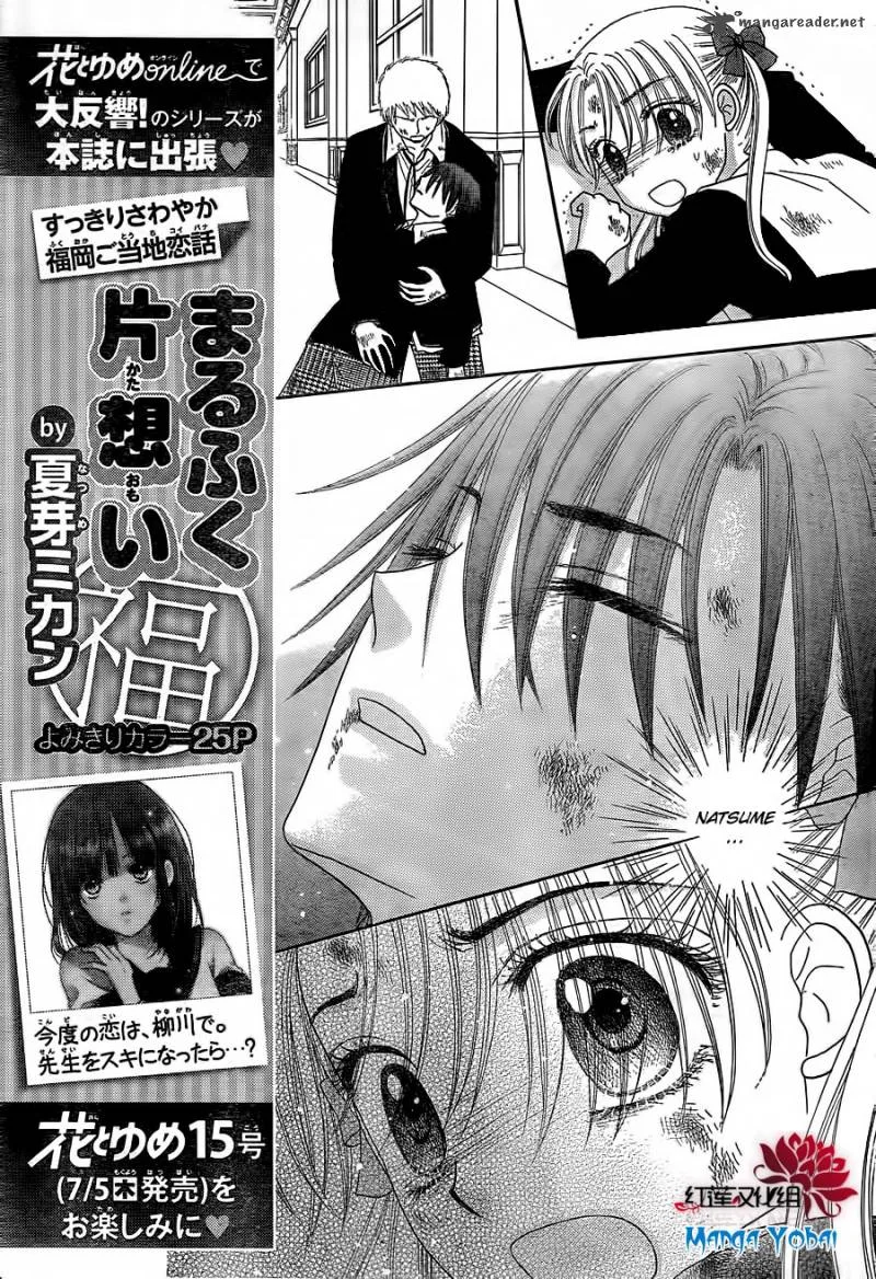 Gakuen Alice Chapter 165 page 6