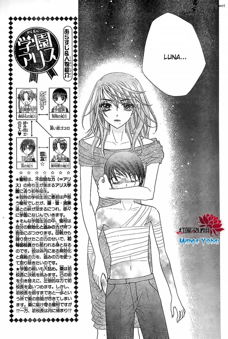 Gakuen Alice Chapter 165 page 4