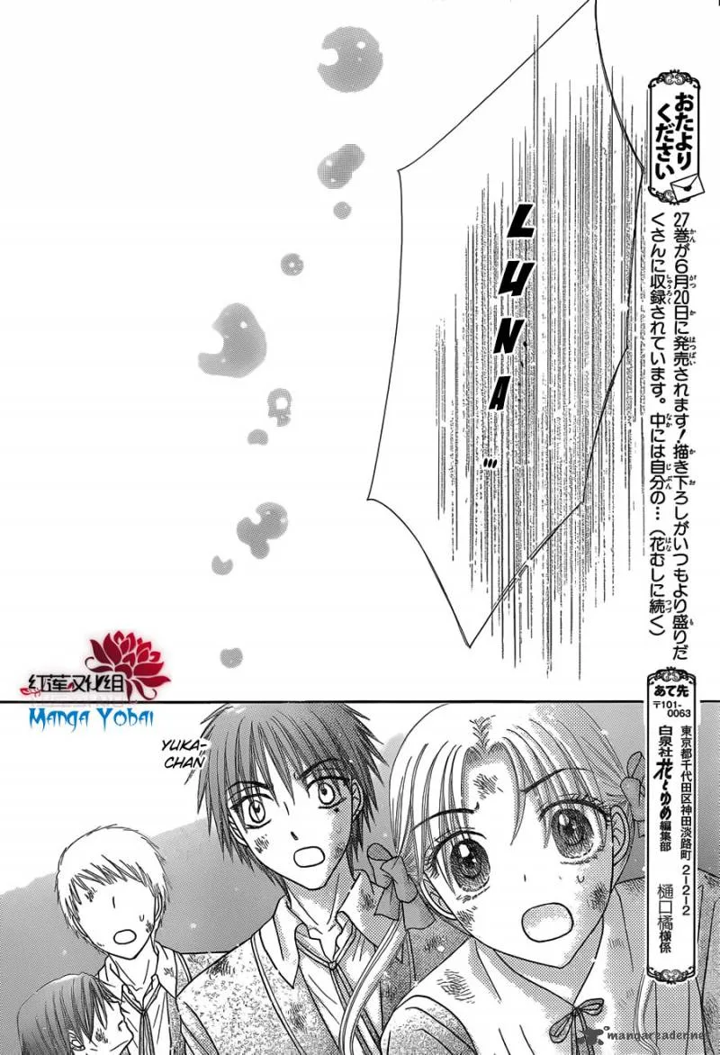 Gakuen Alice Chapter 165 page 16