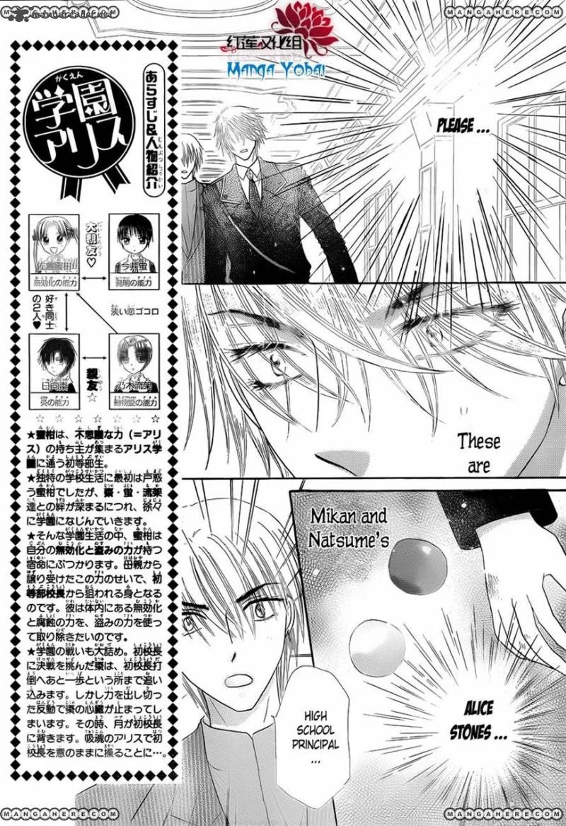Gakuen Alice Chapter 166 page 3