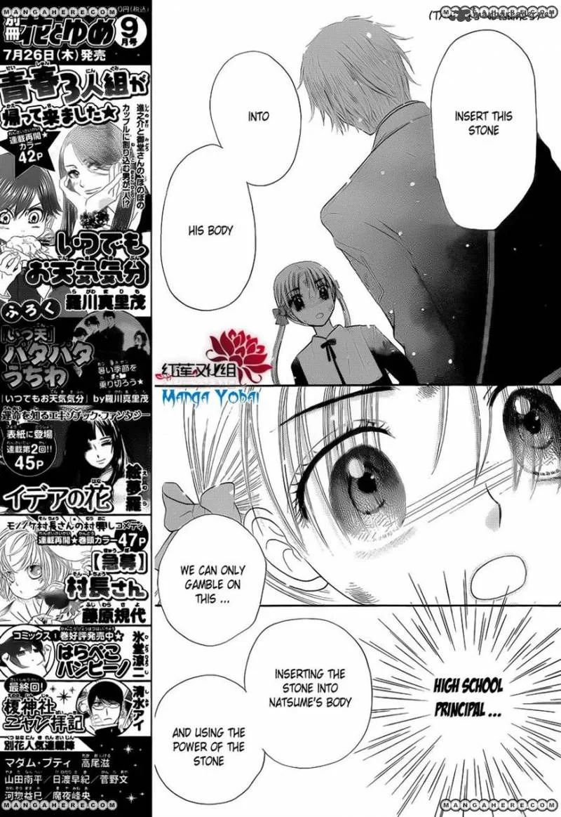 Gakuen Alice Chapter 166 page 5