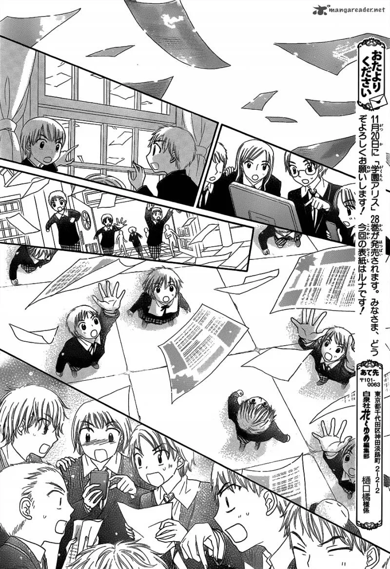Gakuen Alice Chapter 168 page 7
