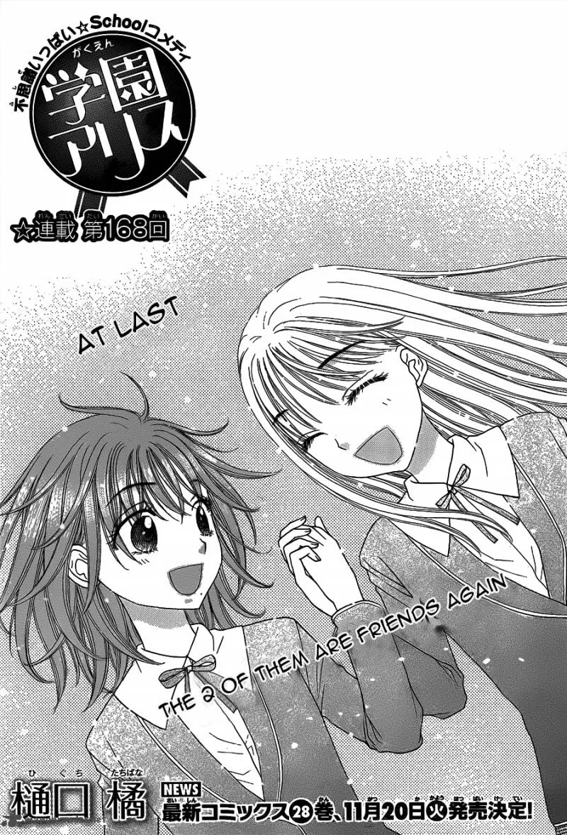 Gakuen Alice Chapter 168 page 1