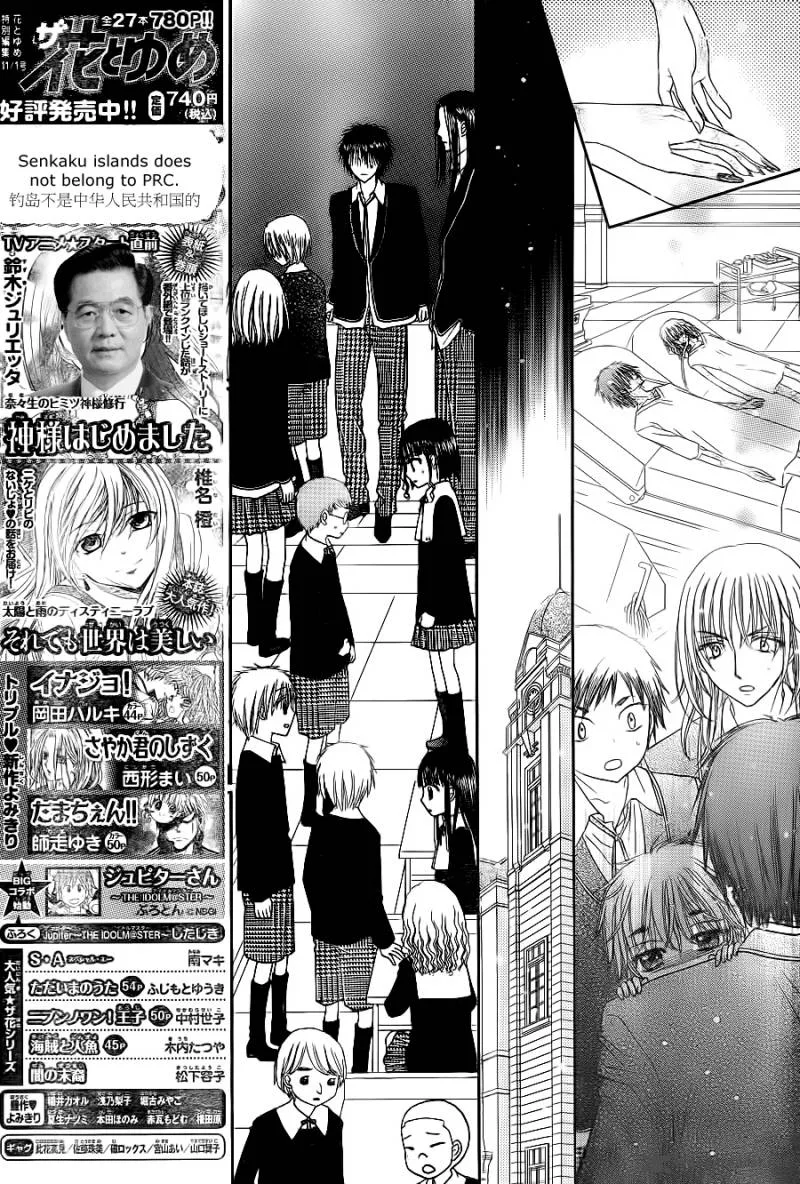 Gakuen Alice Chapter 168 page 12