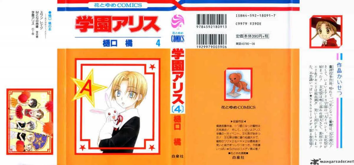 Gakuen Alice Chapter 17 page 6