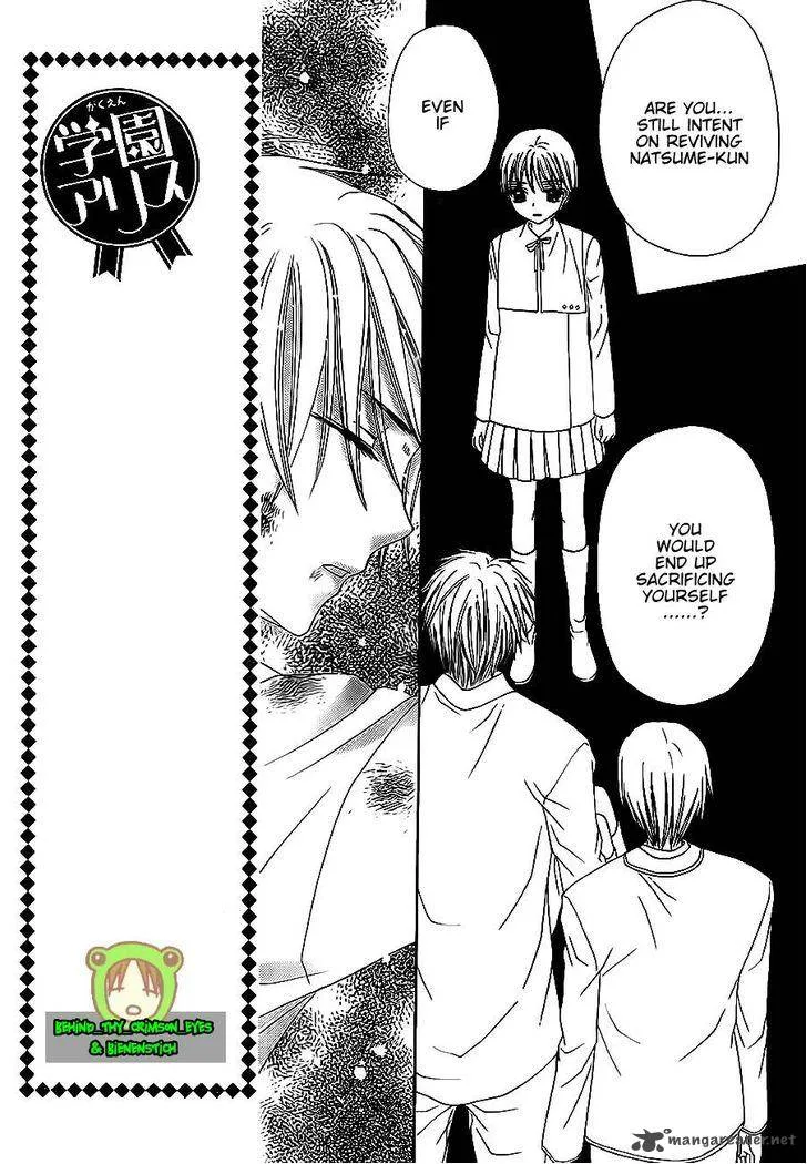 Gakuen Alice Chapter 174 page 4