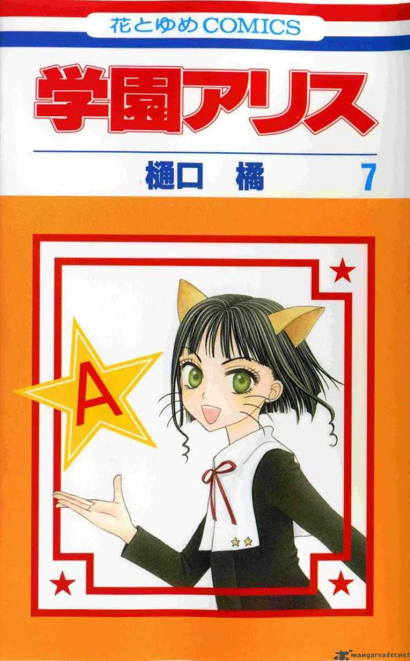 Gakuen Alice Chapter 35 page 1