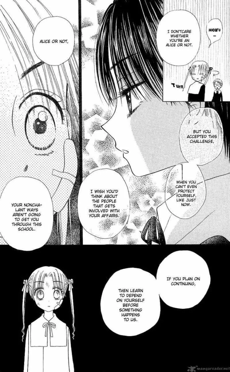 Gakuen Alice Chapter 4 page 16