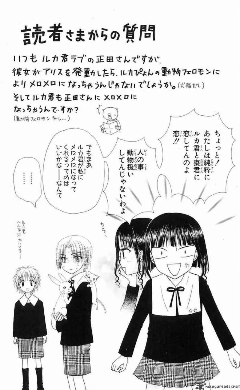 Gakuen Alice Chapter 41 page 3