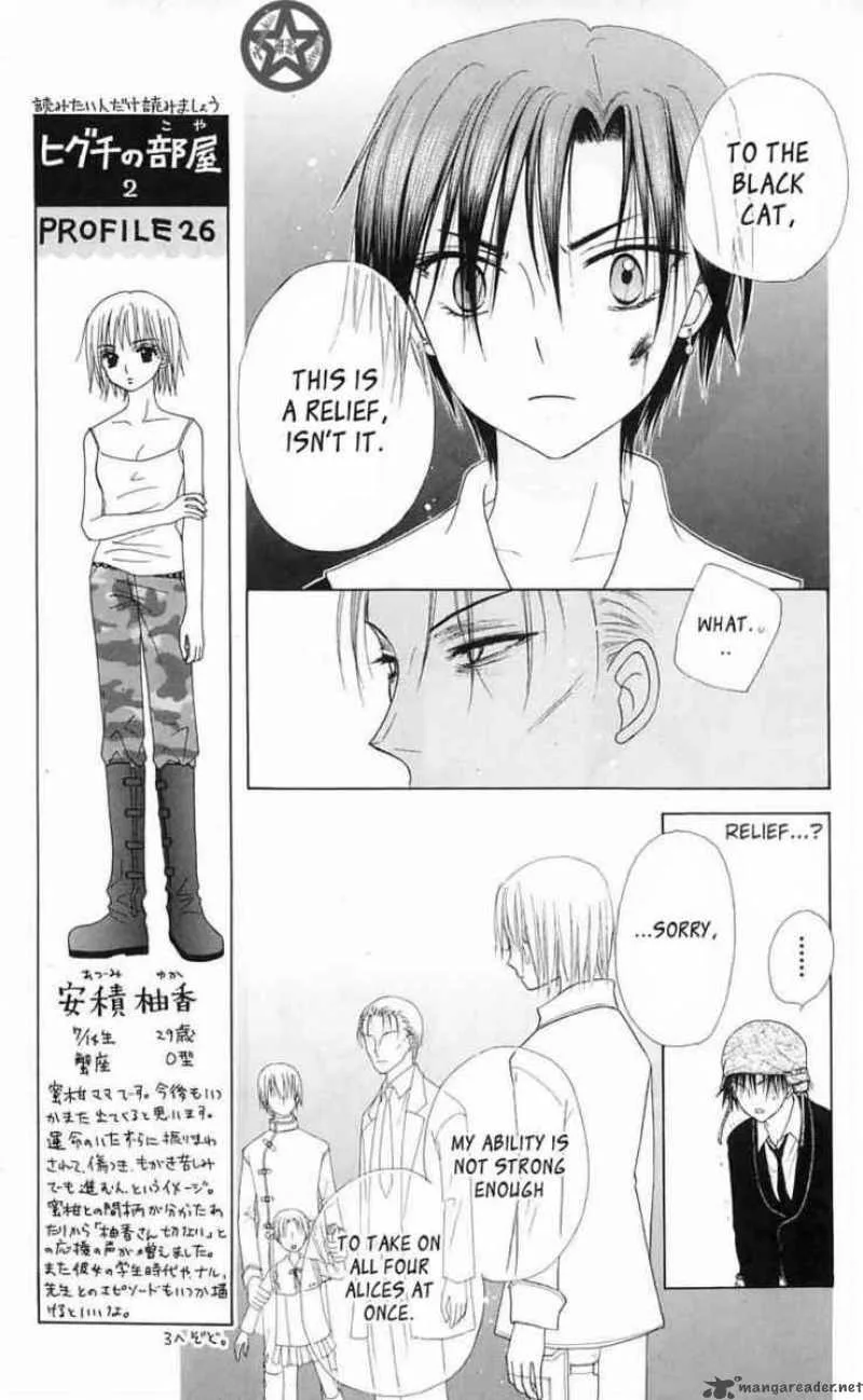 Gakuen Alice Chapter 42 page 5