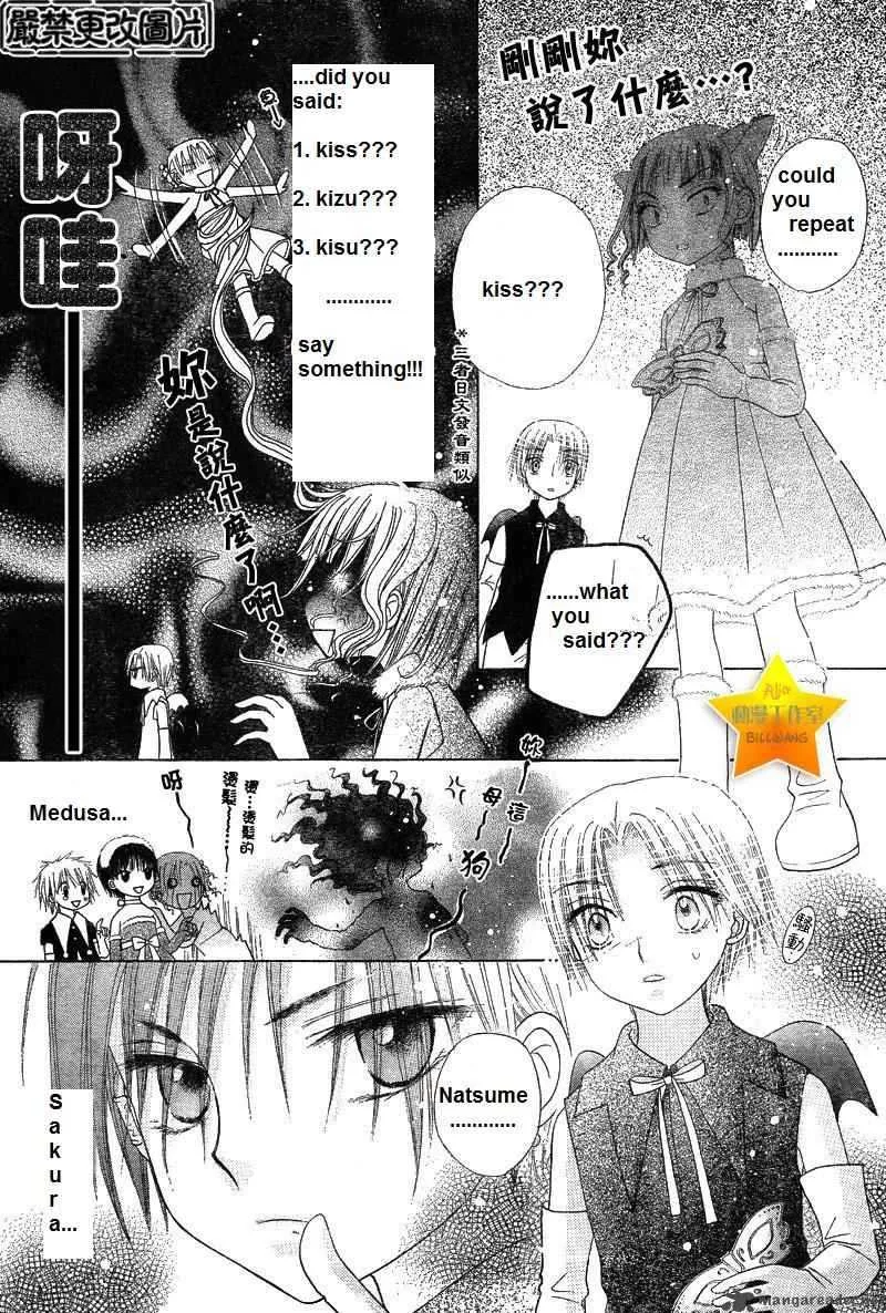 Gakuen Alice Chapter 50 page 4