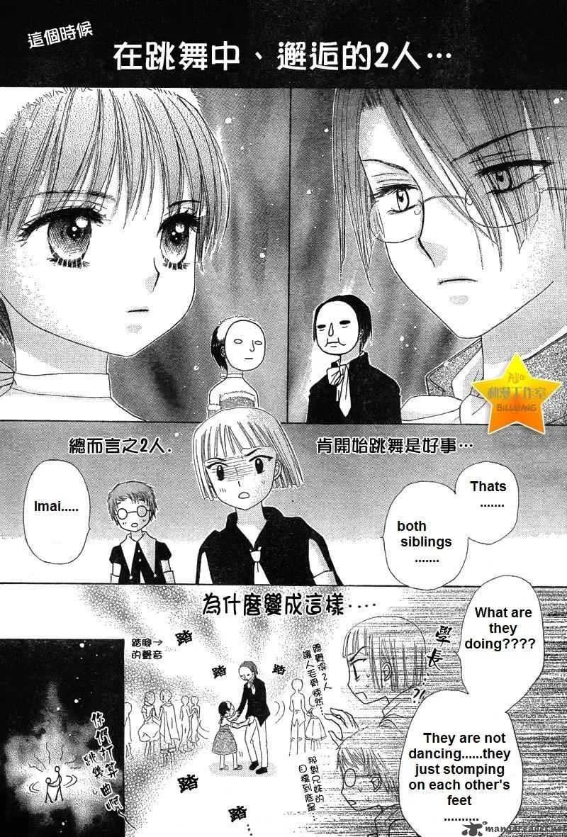 Gakuen Alice Chapter 50 page 16