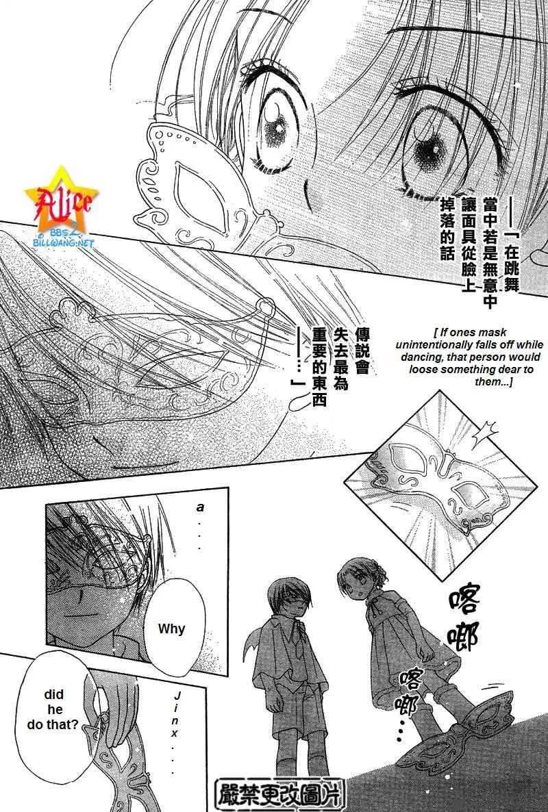 Gakuen Alice Chapter 50 page 13