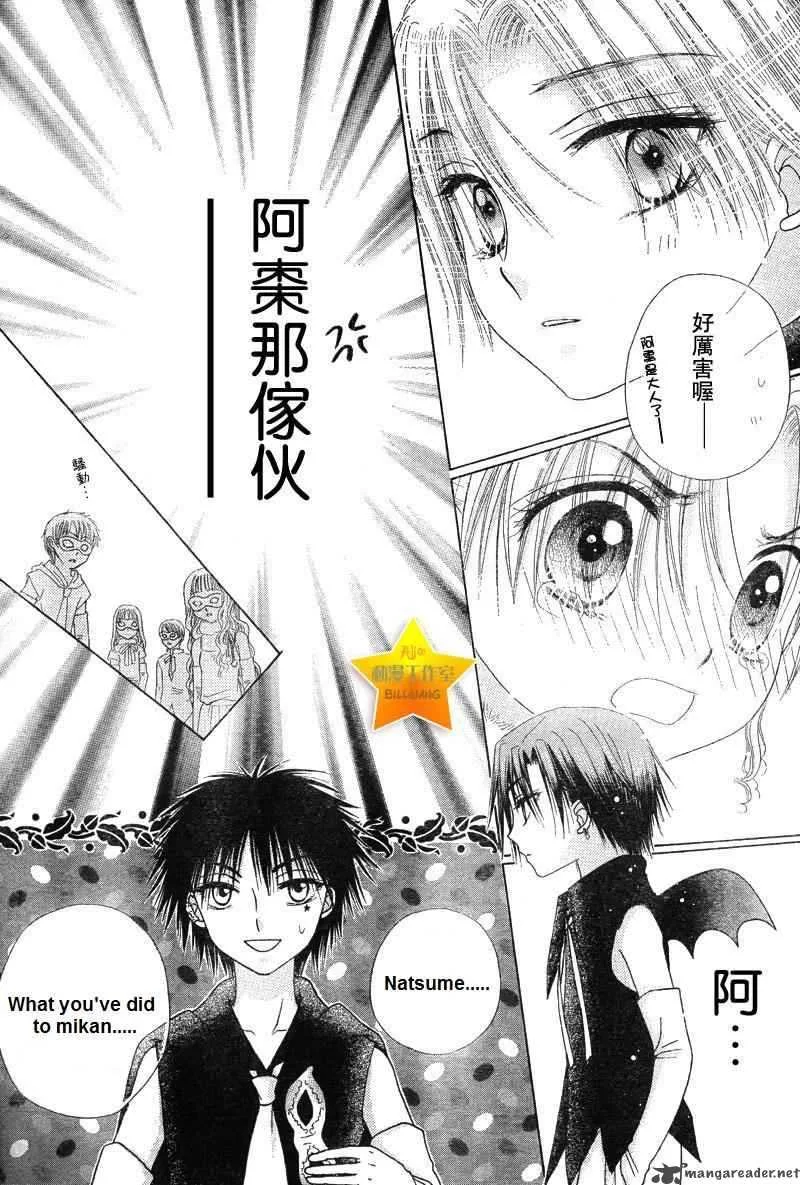 Gakuen Alice Chapter 50 page 35