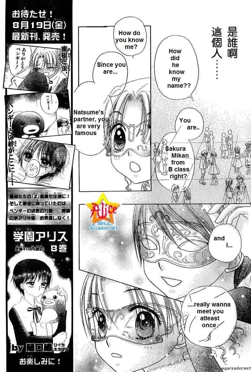 Gakuen Alice Chapter 50 page 40