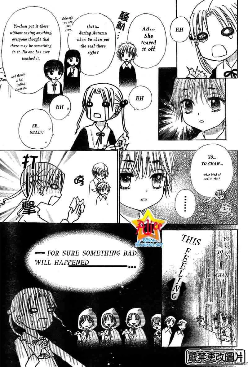 Gakuen Alice Chapter 51 page 11