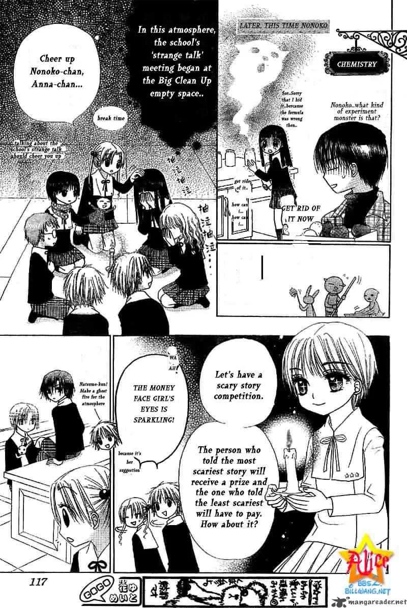 Gakuen Alice Chapter 51 page 5