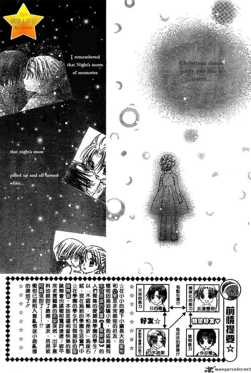 Gakuen Alice Chapter 51 page 2