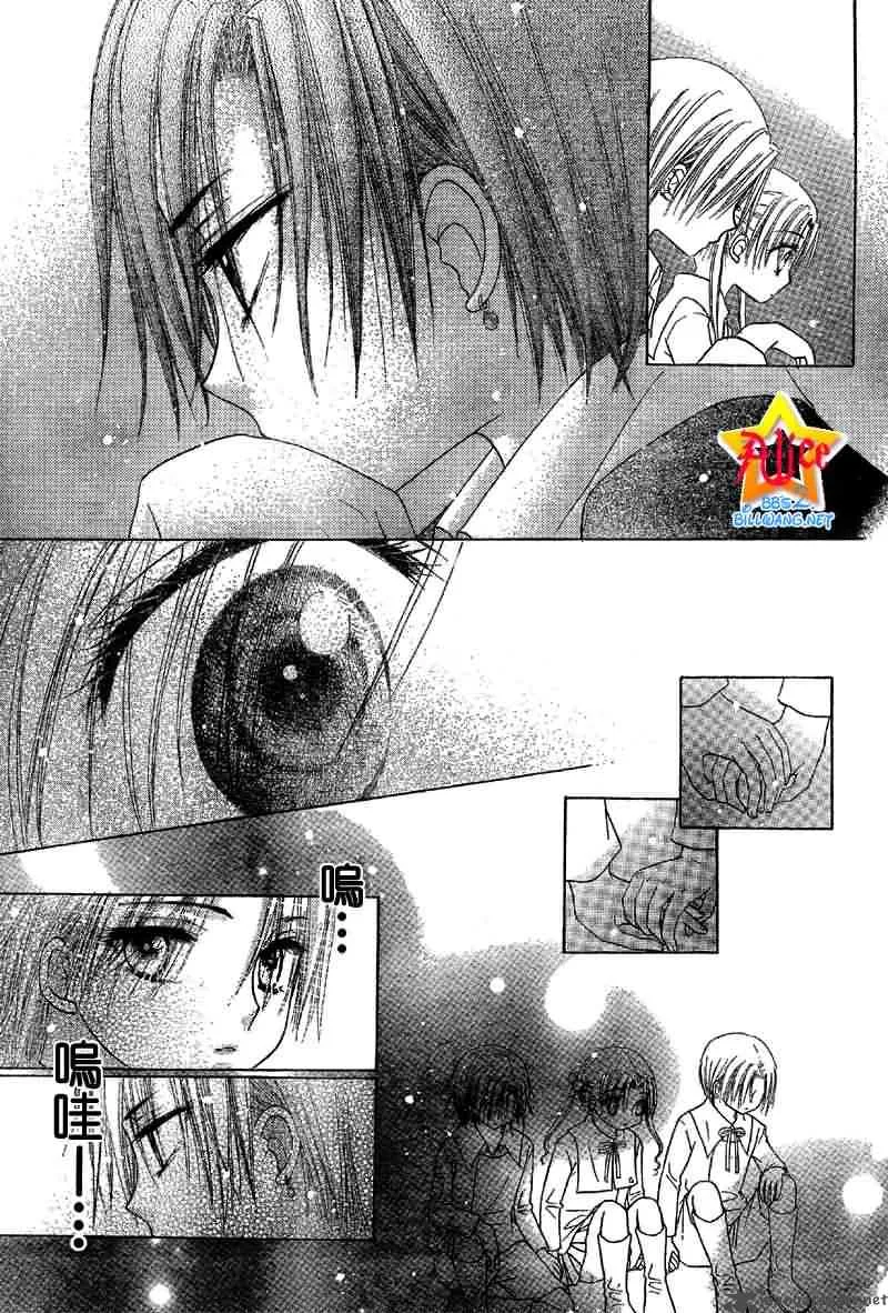 Gakuen Alice Chapter 51 page 21