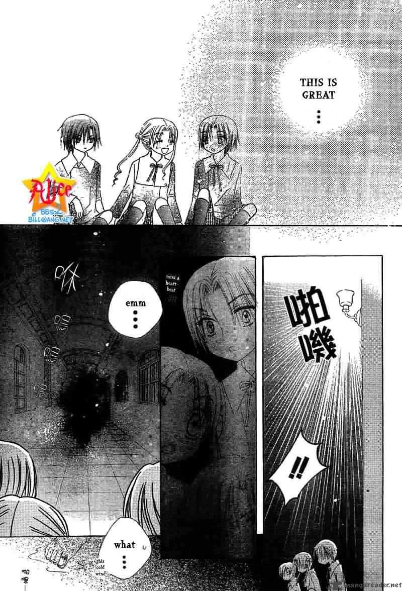 Gakuen Alice Chapter 51 page 27