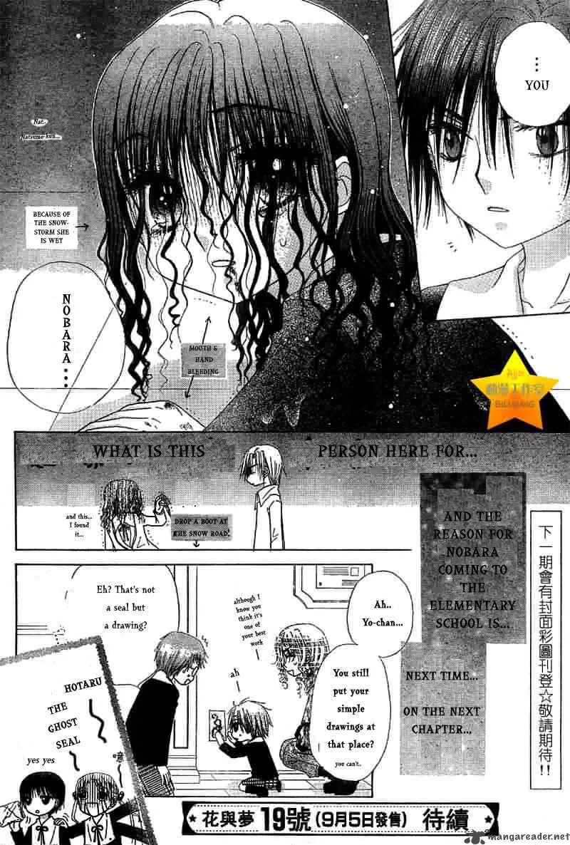 Gakuen Alice Chapter 51 page 30