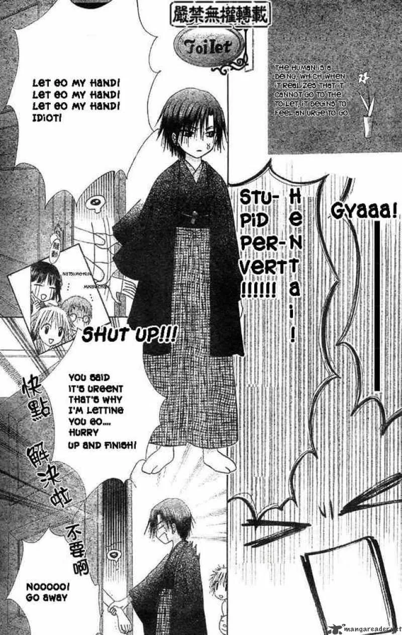 Gakuen Alice Chapter 55 page 7