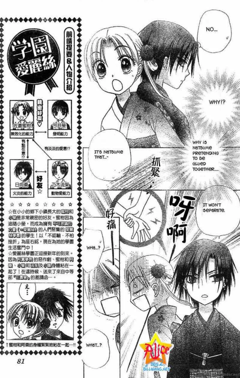 Gakuen Alice Chapter 55 page 2
