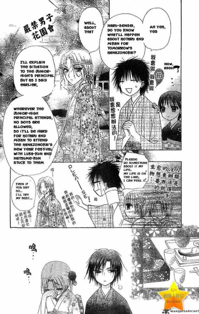 Gakuen Alice Chapter 55 page 9