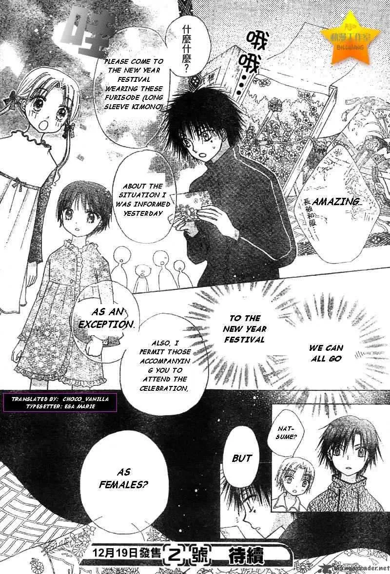 Gakuen Alice Chapter 55 page 29