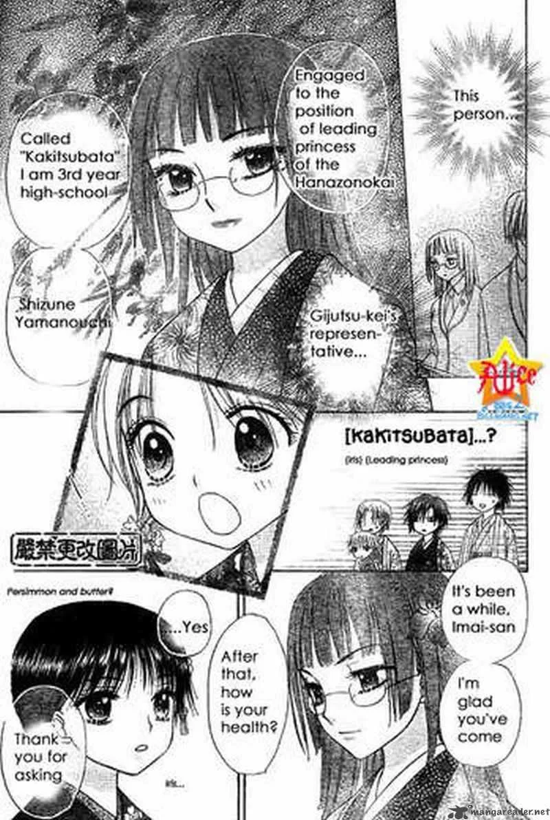 Gakuen Alice Chapter 56 page 11
