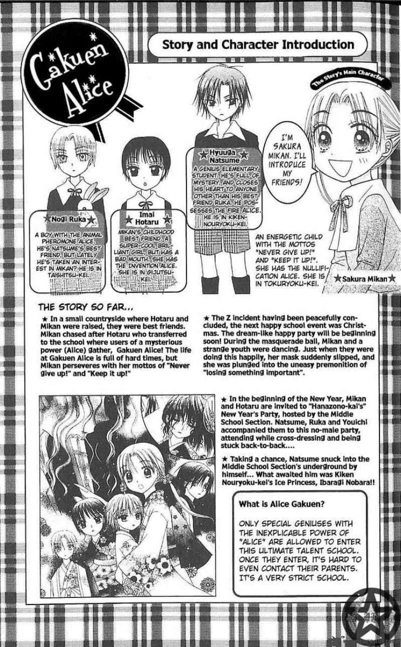 Gakuen Alice Chapter 59 page 4