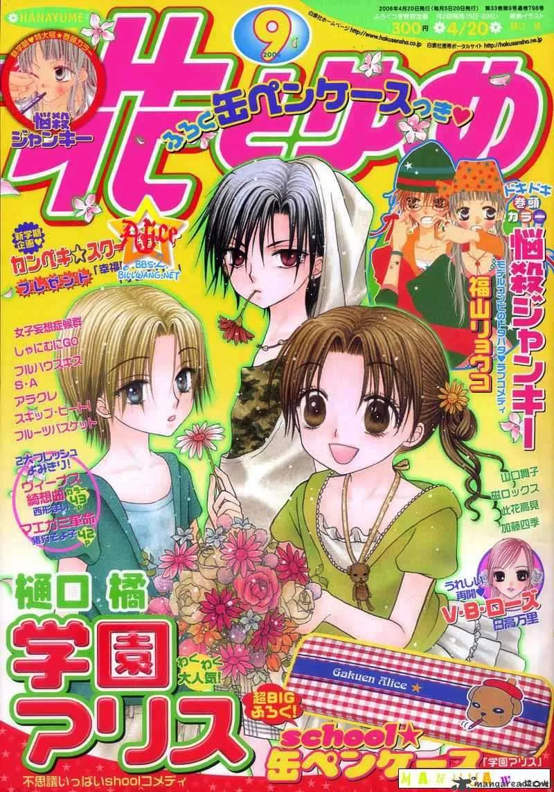 Gakuen Alice Chapter 60 page 3