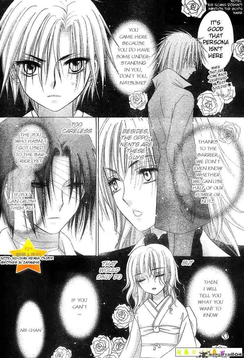 Gakuen Alice Chapter 60 page 9