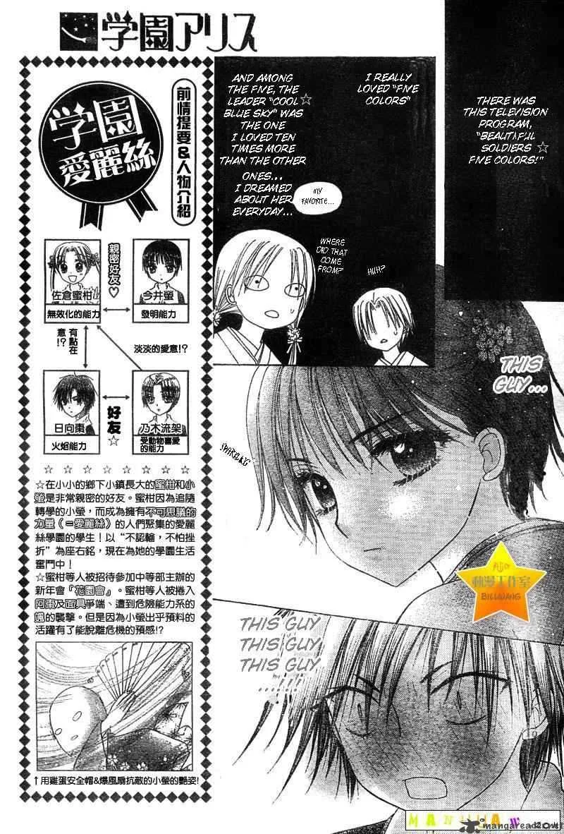 Gakuen Alice Chapter 60 page 6