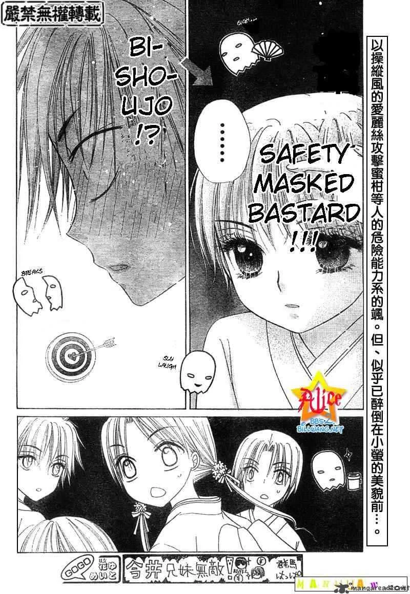 Gakuen Alice Chapter 60 page 5