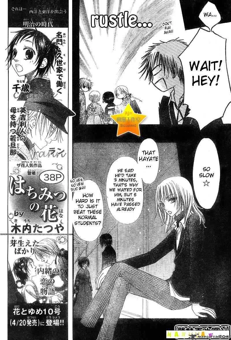 Gakuen Alice Chapter 60 page 8