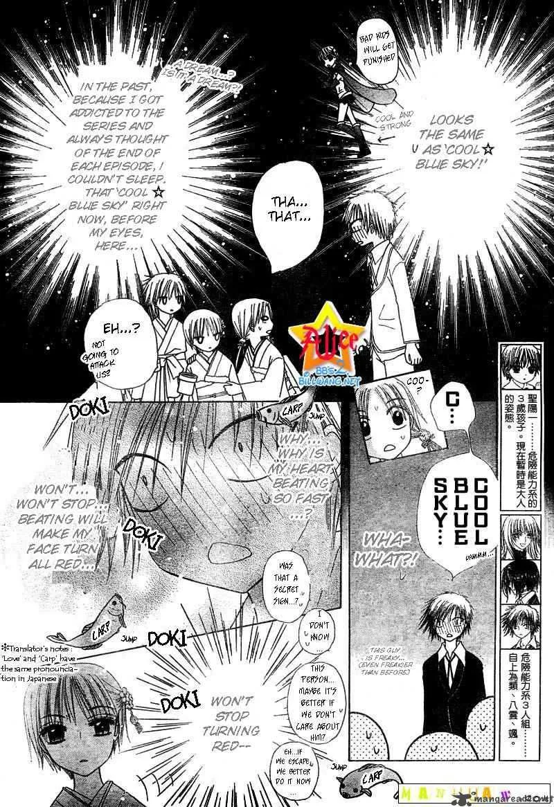Gakuen Alice Chapter 60 page 7