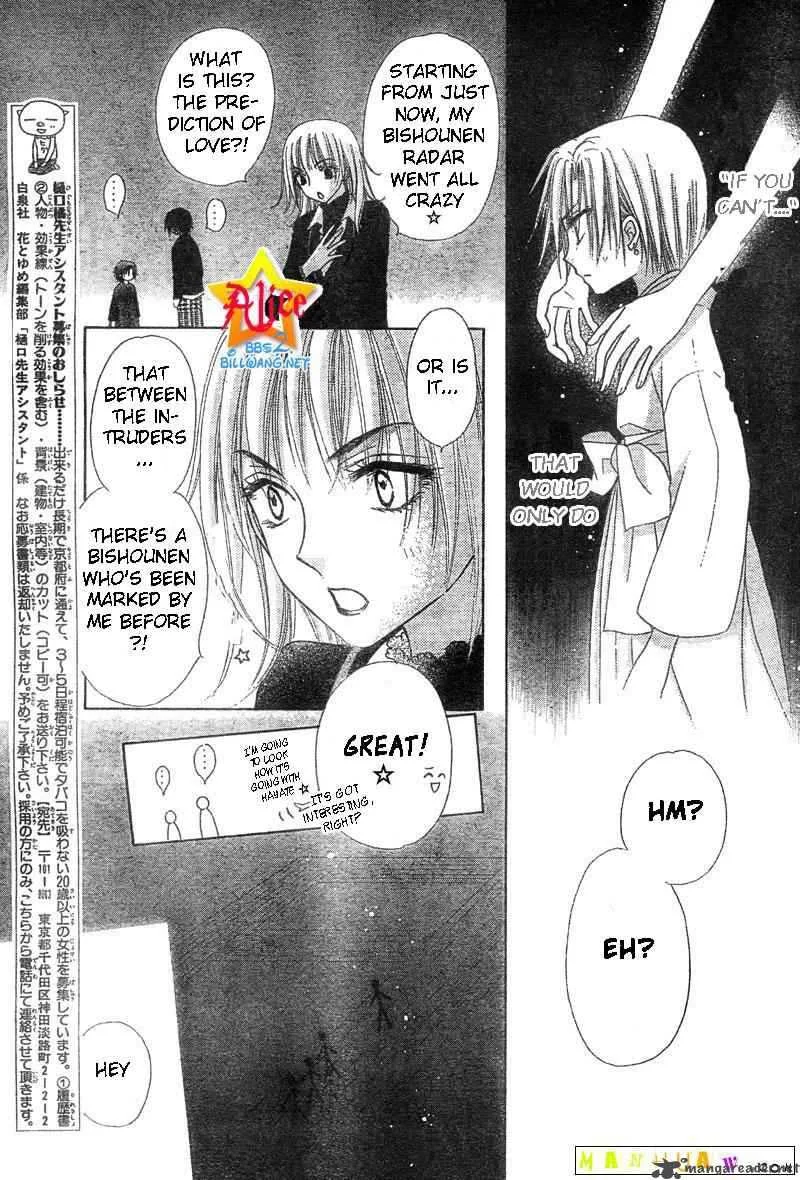 Gakuen Alice Chapter 60 page 10