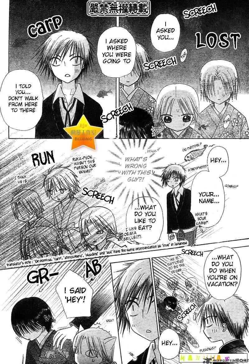 Gakuen Alice Chapter 60 page 11