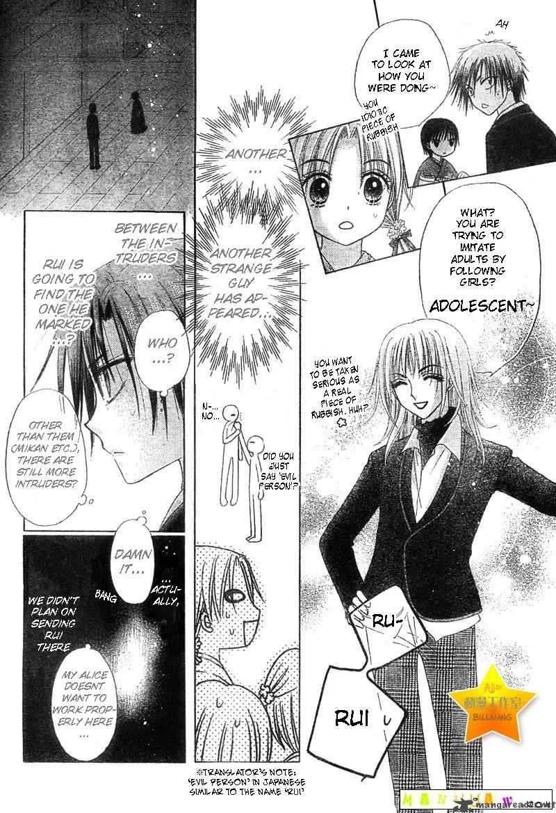 Gakuen Alice Chapter 60 page 13