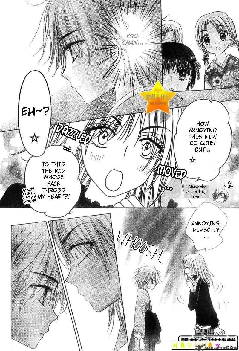 Gakuen Alice Chapter 60 page 17