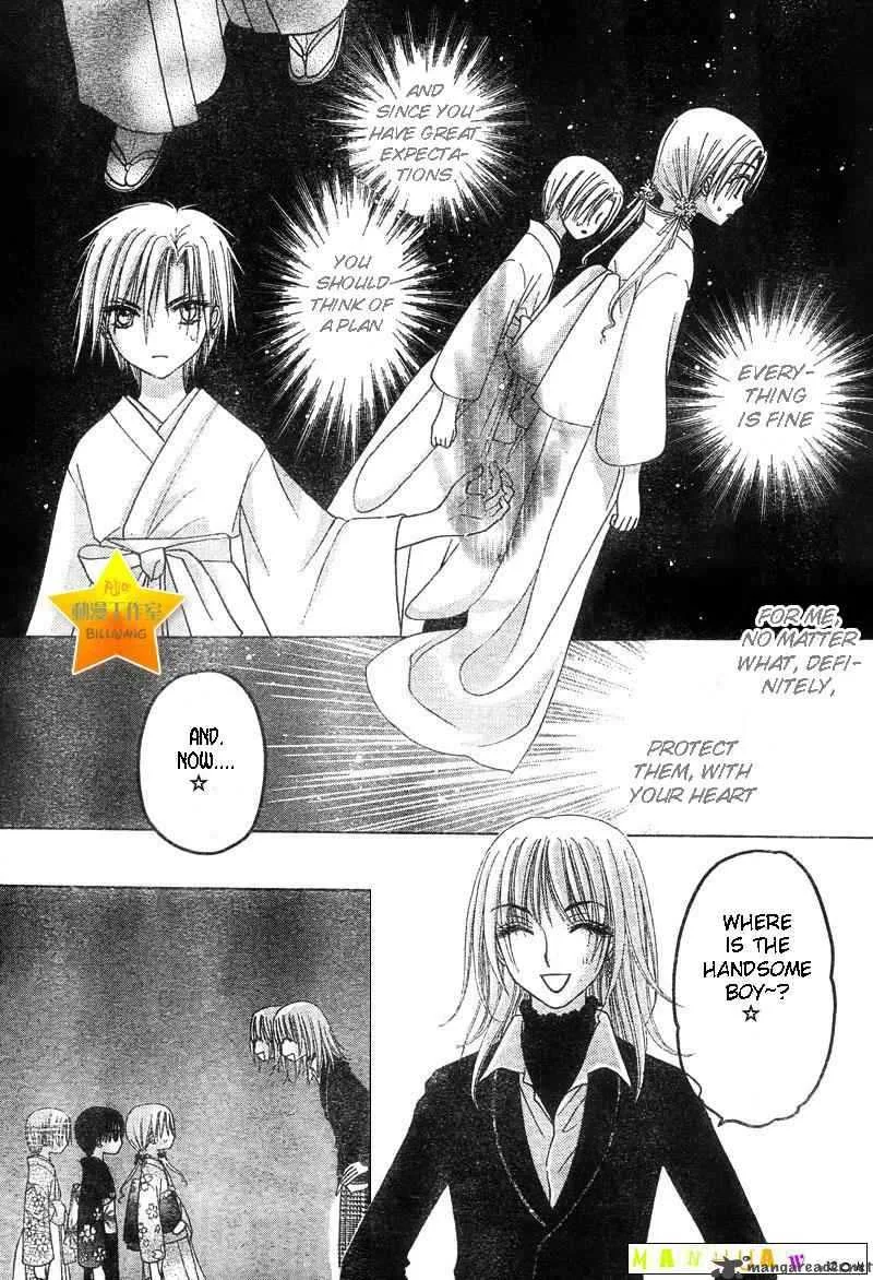 Gakuen Alice Chapter 60 page 15