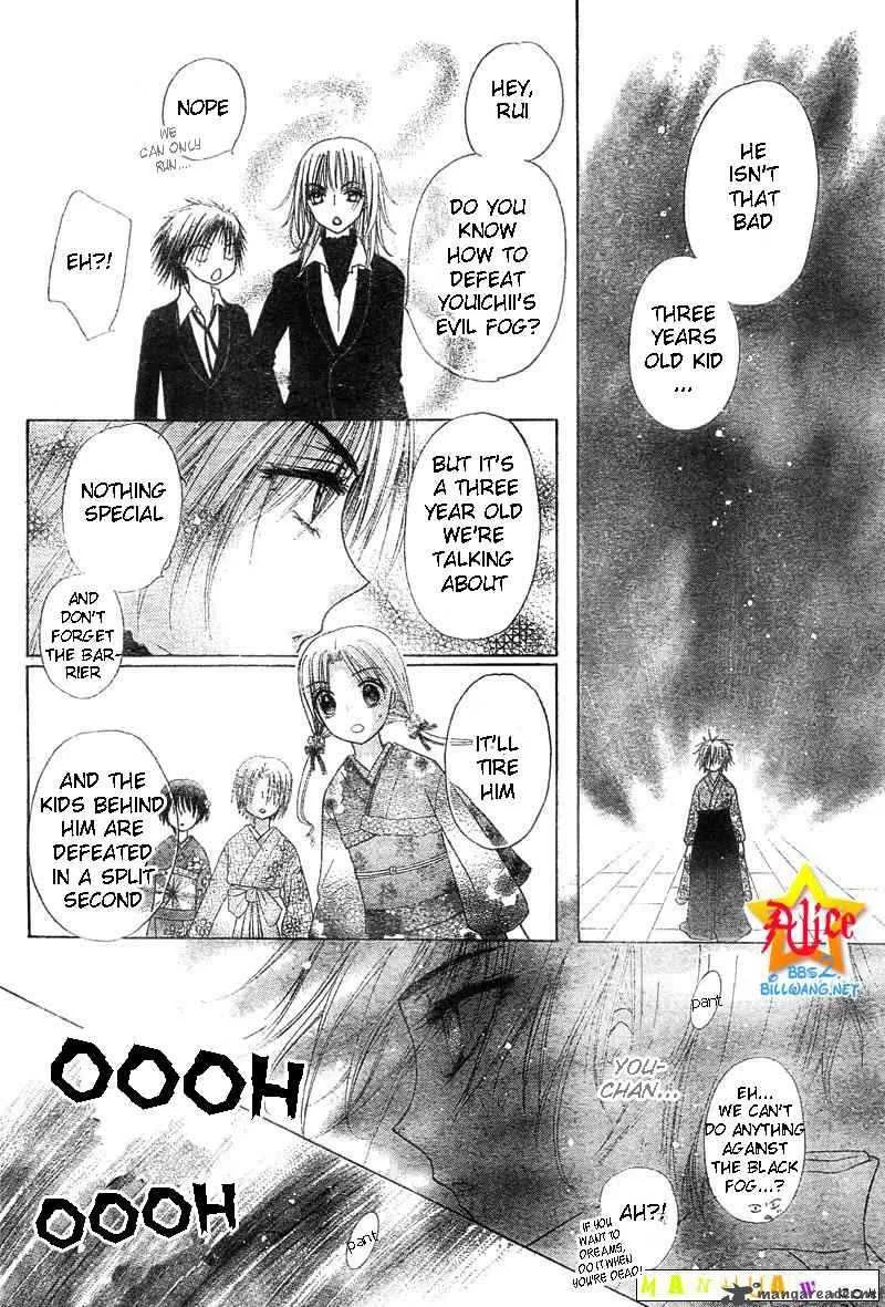 Gakuen Alice Chapter 60 page 25