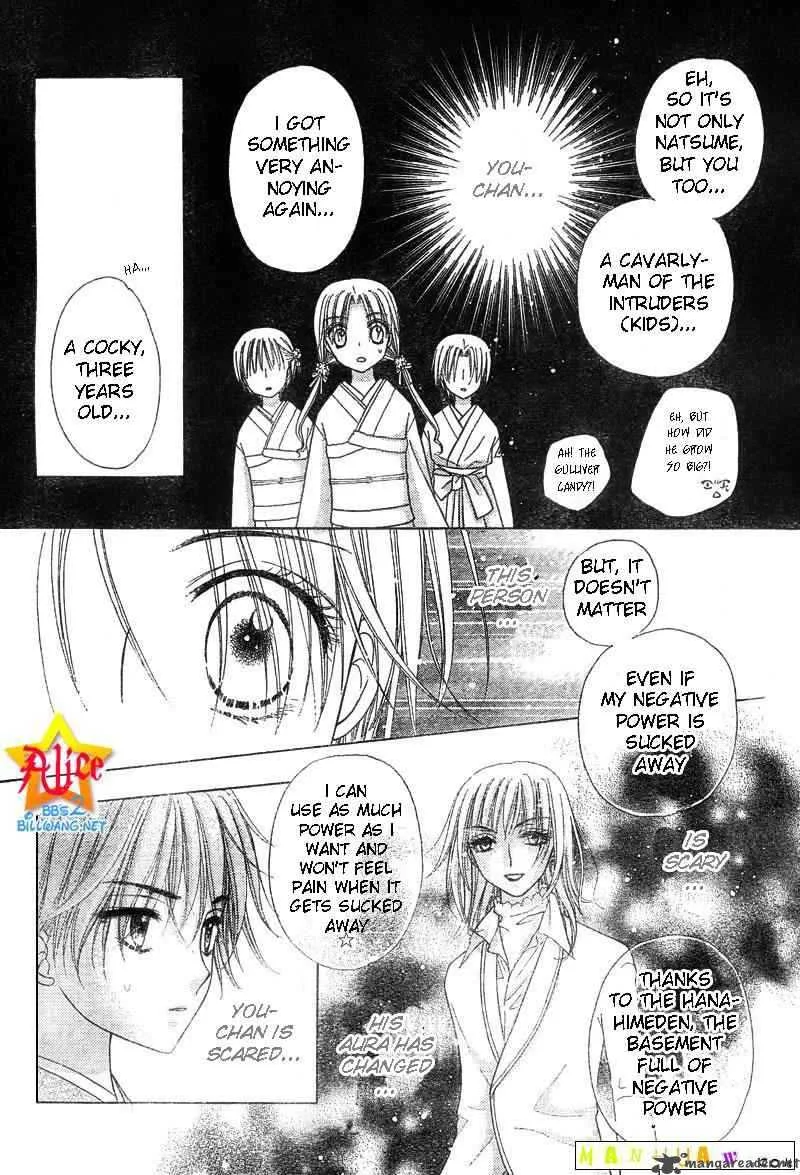 Gakuen Alice Chapter 60 page 19