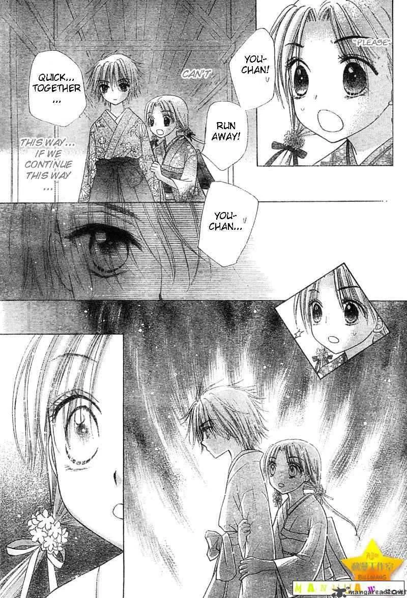 Gakuen Alice Chapter 60 page 22